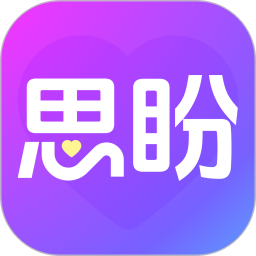 思盼2026官方新版图标