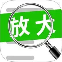 随手便捷放大镜2025官方新版图标
