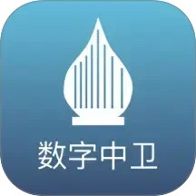 数字中卫2026官方新版图标