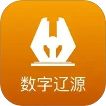 数字辽源2026官方新版图标