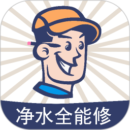 净水全能修2025官方新版图标