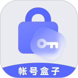 帐号盒子2026官方新版图标