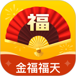 金福福天2025官方新版图标