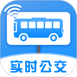 实时查询公交2026官方新版图标