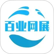 百业网展2025官方新版图标