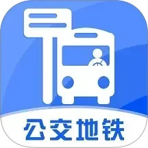 公交查询通2026官方新版图标