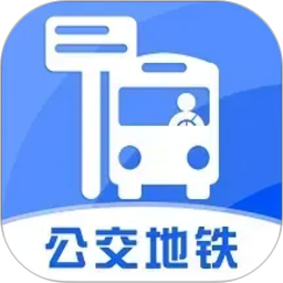 公交查询通2026官方新版图标