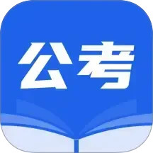 公考雷速2025官方新版图标