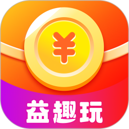 益趣玩2025官方新版图标