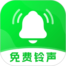 免费铃声大全2025官方新版图标