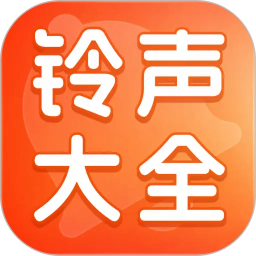 免费铃声大全2026官方新版图标