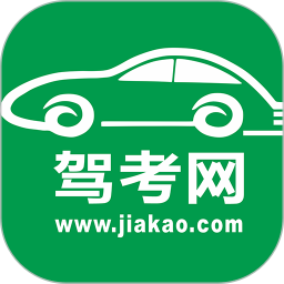 驾考网2026官方新版图标