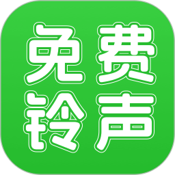 畅听免费铃声2025官方新版图标