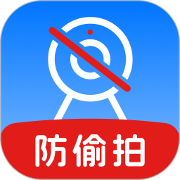 针孔摄像头检测专业版2025官方新版图标