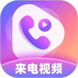 幸运来电秀2026官方新版图标