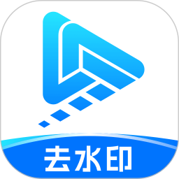 全能视频去水印2026官方新版图标
