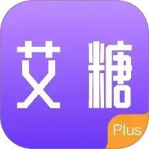 艾糖plus2025官方新版图标