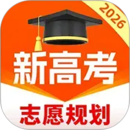 高考志愿规划大师2026官方新版图标