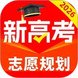 高考志愿规划大师2026官方新版图标