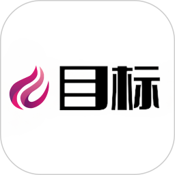 今日目标2025官方新版图标