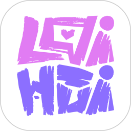 来绘2025官方新版图标