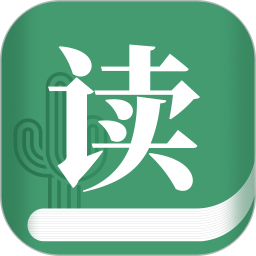 仙人掌悦读2025官方新版图标