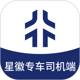 星徽专车司机端2026官方新版图标