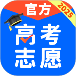高考志愿指导专家2025官方新版图标