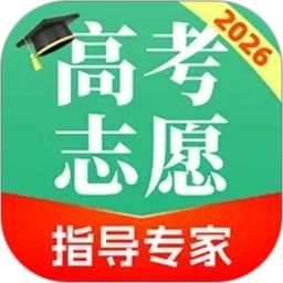 高考志愿指导专家2026官方新版图标