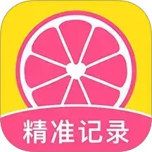 大姨妈月记2026官方新版图标