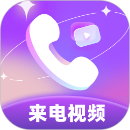 幸福来电秀2025官方新版图标