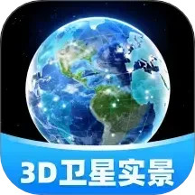 3D卫星实景导航2024官方新版图标