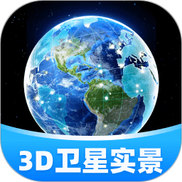 3D卫星实景导航2025官方新版图标