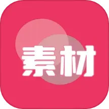 素材无忧2025官方新版图标