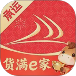 货满e家承运端2026官方新版图标