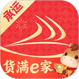货满e家承运端2026官方新版图标