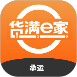 货满e家承运端2026官方新版图标