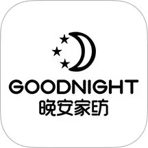 晚安家纺2025官方新版图标