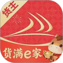 货满e家货主端2026官方新版图标