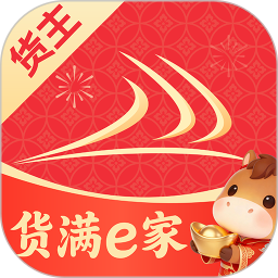 货满e家货主端2026官方新版图标