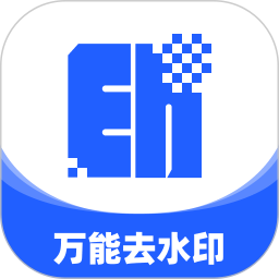 万能去水印大师2025官方新版图标