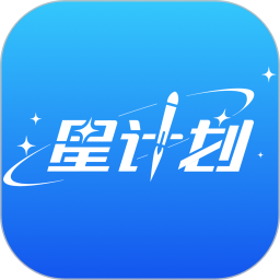 星计划2025官方新版图标