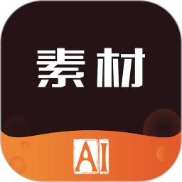 素材宝典2025官方新版图标