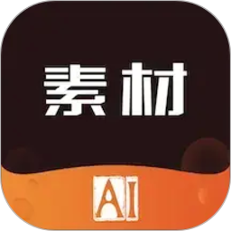 素材宝典2026官方新版图标