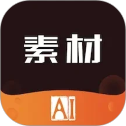 素材宝典2026官方新版图标