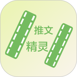 推文精灵2025官方新版图标