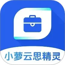 小萝云思精灵2025官方新版图标