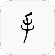 手记2025官方新版图标