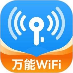 WiFi流量钥匙2024官方新版图标