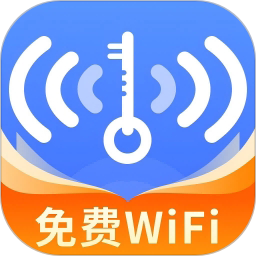 WiFi流量钥匙2025官方新版图标